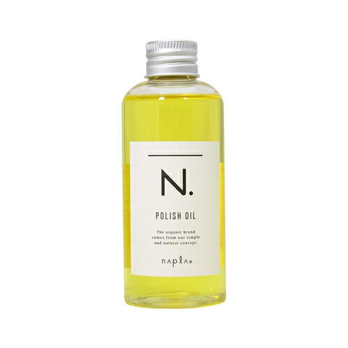 【送料無料】ナプラ N. エヌドット ポリッシュオイル 150ml 天然由来 うるおい補給