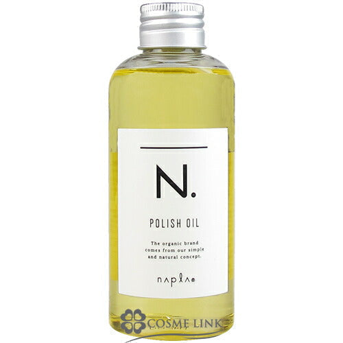 【3人シェア買いでお得】ナプラ N. (エヌドット) ポリッシュオイル 150ml
