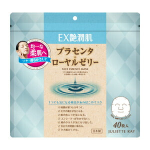 【メール便OK】JR EX艶潤肌 プラセンタ+ローヤルゼリーマスク 40枚 大容量フェイスマスク