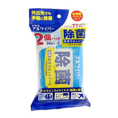 【送料無料】アルワイパー除菌ウェットシート 20枚×2P
