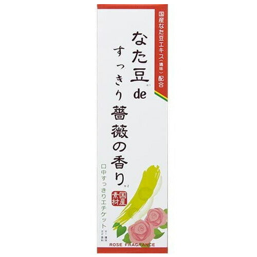 なた豆deすっきり薔薇の香り 歯磨き粉