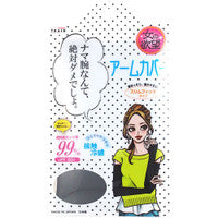 【メール便 送料無料】女の欲望 COOL&UV アームカバー ブラック