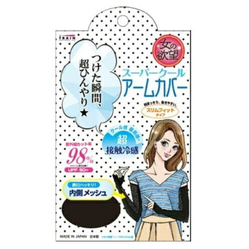 【メール便OK】女の欲望 スーパークール アームカバー ブラック