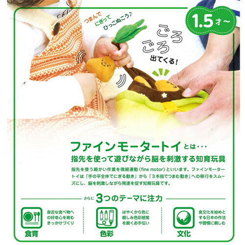 【送料無料】ファインモータートイ ミニファームシリーズ ごろごろ じゃがいも畑