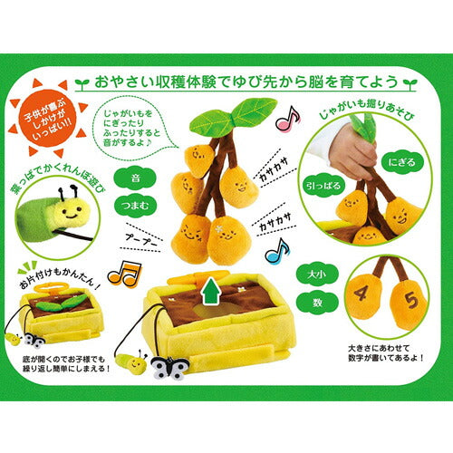 【送料無料】ファインモータートイ ミニファームシリーズ ごろごろ じゃがいも畑