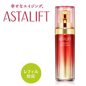 【送料無料】アスタリフト エッセンス デスティニー (美容液) 30ml