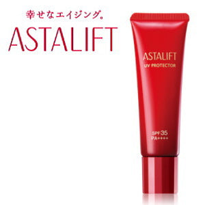 【メール便 送料無料】アスタリフト UVプロテクター (日中用美容液 兼 化粧下地) SPF35 PA++++ 30g