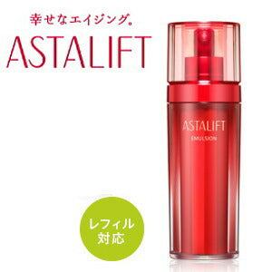 【送料無料】アスタリフト エマルジョン (乳液) 100ml