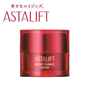 【送料無料】【リニューアル】アスタリフトナイトチャージクリーム30g(夜用クリーム)