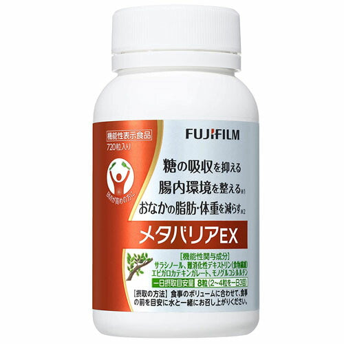 【送料無料】メタバリアEX 720粒 ダイエット サプリメント