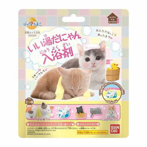 びっくらたまご いい湯だにゃん 入浴剤