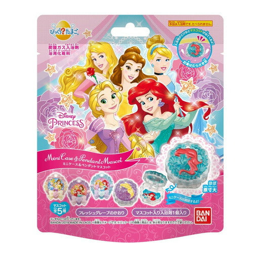 【送料無料】びっくらたまご ディズニープリンセス アクセサリーマスコット 入浴剤