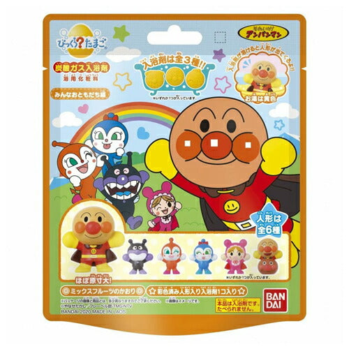 【送料無料】びっくらたまご アンパンマン みんなおともだち編 入浴剤