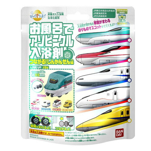 びっくらたまご お風呂でアソビークル入浴剤 つながる!しんかんせん編
