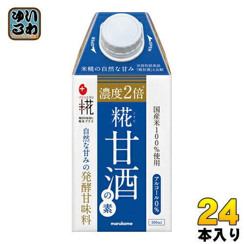 マルコメ プラス糀 糀甘酒の素 500ml 紙パック 24本 (12本入×2 まとめ買い) 〔あま酒　あまざけ 麹 こうじ 濃縮 希釈〕