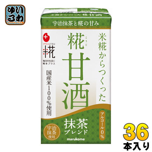 マルコメ プラス糀 糀甘酒LL 抹茶 125ml 紙パック 36本 (18本入×2 まとめ買い) 〔＋糀 麹 こうじ 美容 健康 あまざけ〕