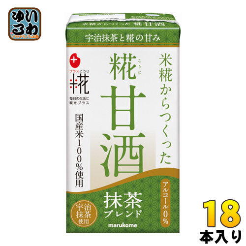 マルコメ プラス糀 糀甘酒LL 抹茶 125ml 紙パック 18本入 〔＋糀 麹 こうじ 美容 健康 あまざけ〕