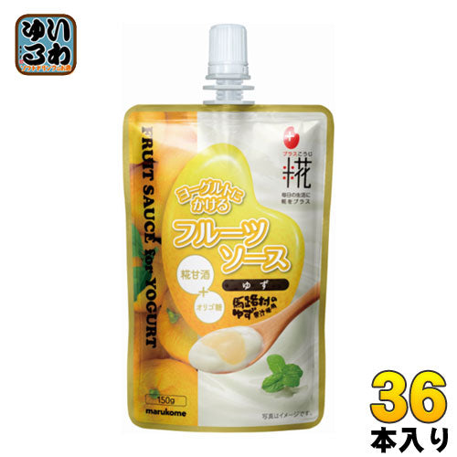 マルコメ プラス糀 ヨーグルトソース ゆず 150g 36本入 〔調味料〕