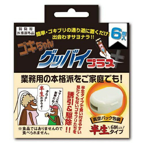 【メール便OK】ゴキちゃん グッバイプラス 駆除 ホウ酸 ゴキブリ