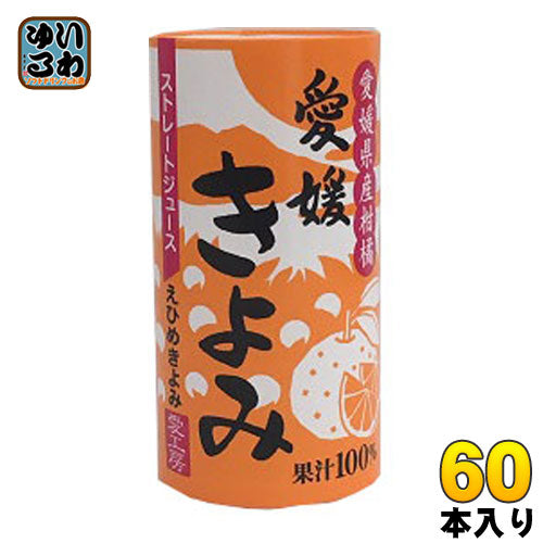 愛工房 愛媛きよみ 125ml カート缶 60本 (30本入×2 まとめ買い)