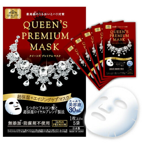 【メール便 送料無料】クイーンズプレミアムマスク 超保湿+エイジングケアマスク 5枚入