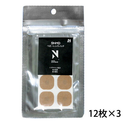 【メール便OK】SNMD(ナノダイヤモンド)粒パッチ つぼハレルヤパッチ 12枚×3