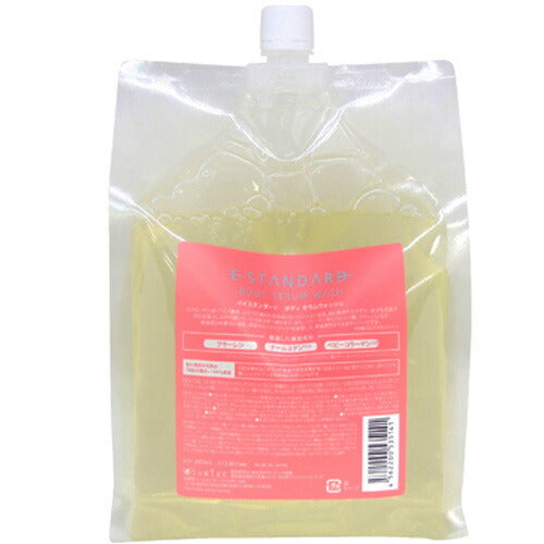 【送料無料】イイスタンダード ボディ セラムウォッシュ 2000ml レフィル 詰め替え