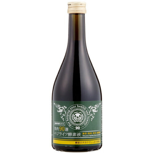 【送料無料】ベジライフ酵素液 500ml ダイエット 酵素ドリンク