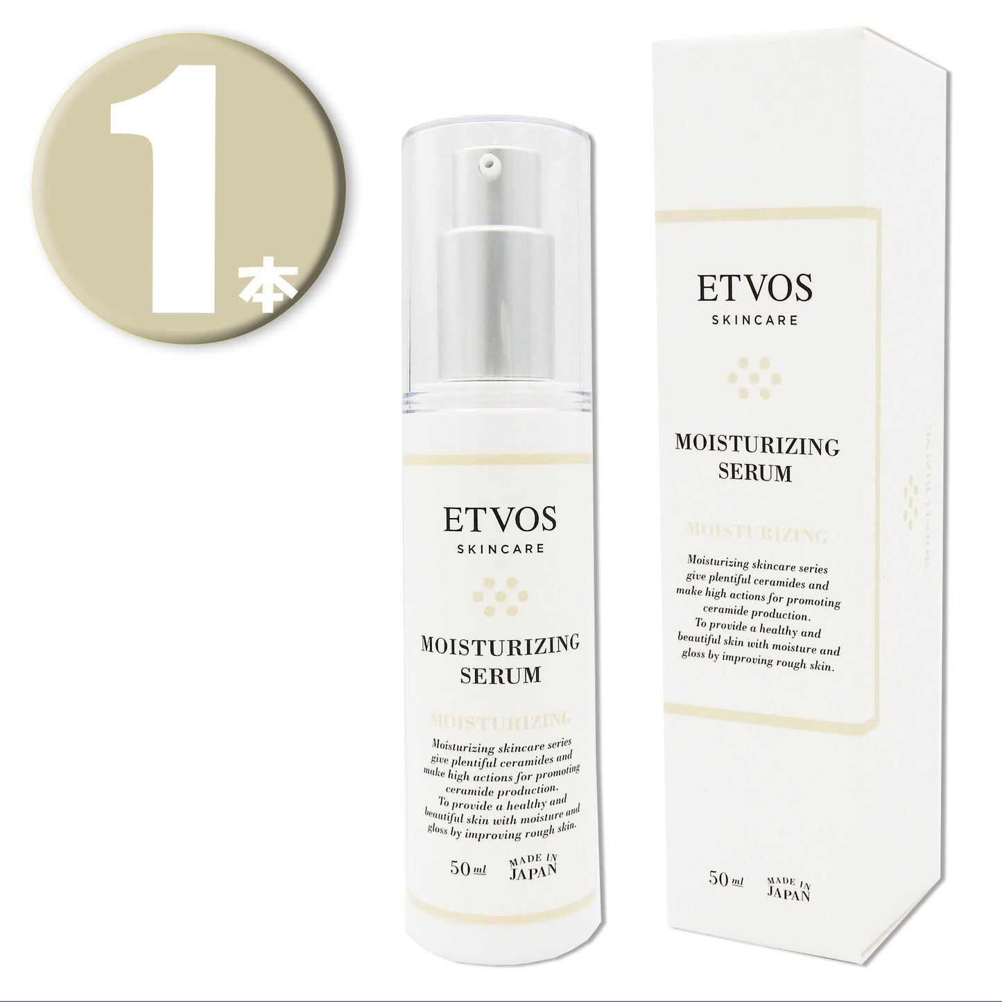 (1本) ETVOS エトヴォス モイスチャライジングセラム 50ml MOISTURIZING SERUM