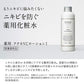 【送料無料】ETVOS 医薬部外品 ニキビ用化粧水 薬用 アクネVCローション 150ml