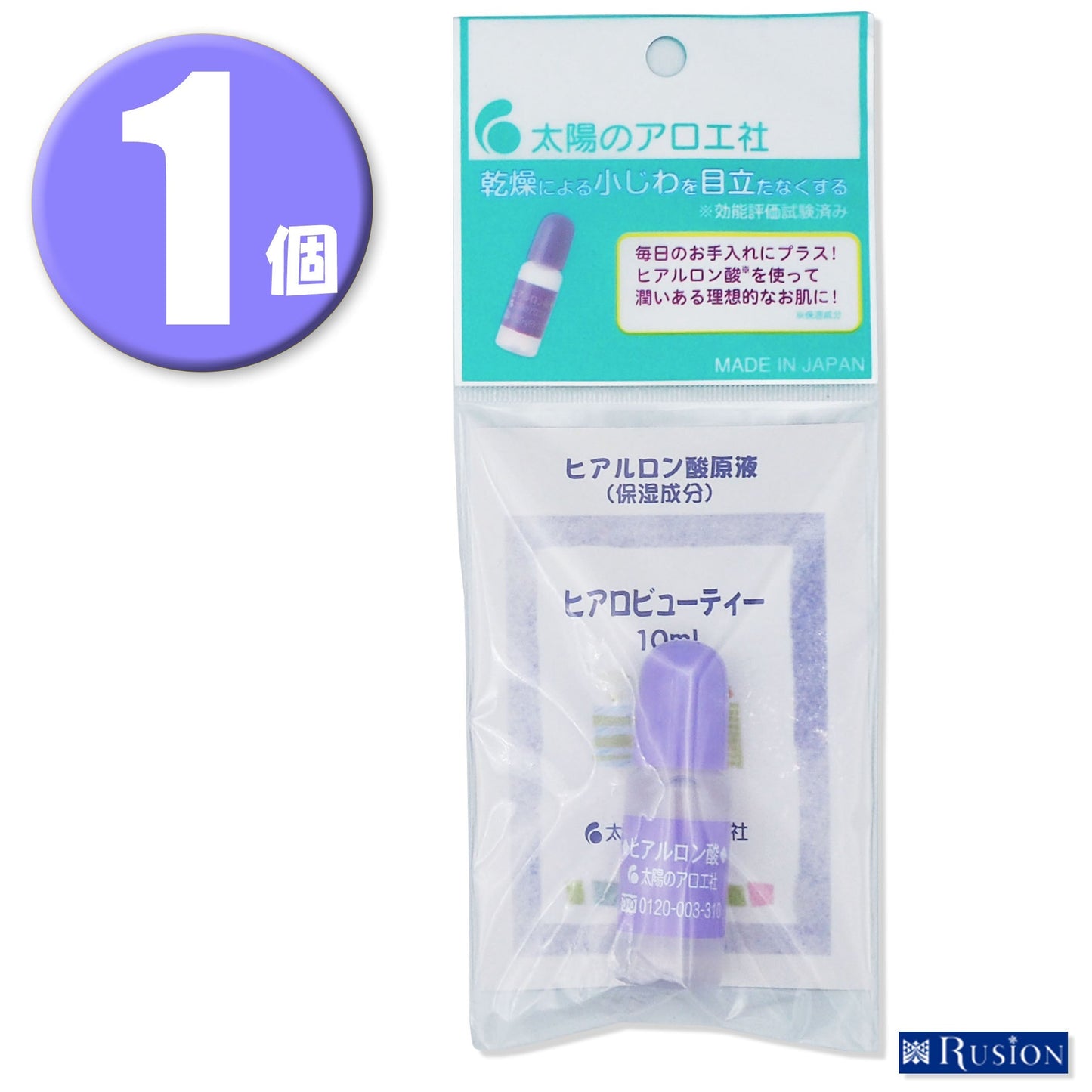 (1個)太陽のアロエ社 ヒアルロン酸 10ml