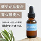 【在庫限り特価】ザ・プロダクト product スキャルプリバイタライザー 25ml 頭皮ケア トリートメント