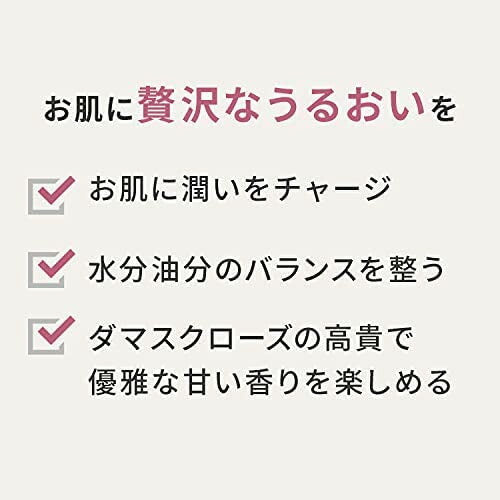 【在庫限り特価】ザ・プロダクト product フェイシャルローション ダマスクローズ 50ml