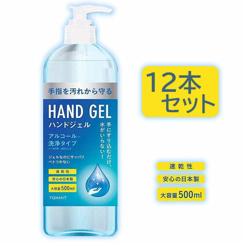 【送料無料】【在庫処分特価】【12本セット】TOAMIT 東亜産業 ハンドジェル 500ml アルコール 速乾性