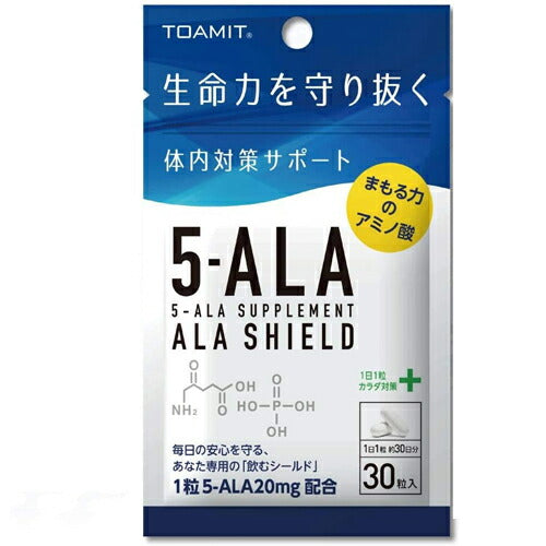 【メール便OK】5-ALA サプリメント アラシールド 30粒入
