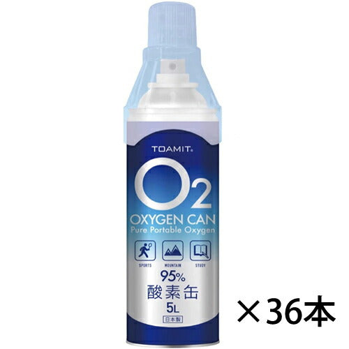 【送料無料】東亜産業 酸素缶 5L 36本セット ハイキング 運動 スポーツ 酸素補給
