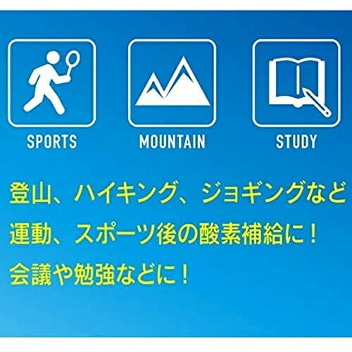 【定形外郵便 送料無料】東亜産業 酸素缶 5L ハイキング 運動 スポーツ 酸素補給