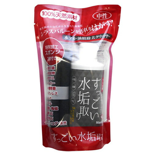 【送料無料】すっごい水垢取り 200mL