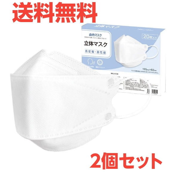 血色マスク 立体マスク ホワイト 40枚 4層構造 血色カラー 大人用 使い捨て 不織布マスク 耳が痛くない チークマスク 3D立体加工 Cicibella シシブラ