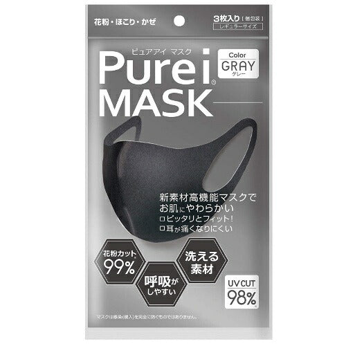 【メール便OK】PureiMASK ピュアアイ マスク グレー レギュラーサイズ 3枚入り