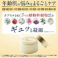 【送料無料】リッツ リバイバル ステム7 50g 美容クリーム