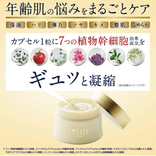 【送料無料】リッツ リバイバル ステム7 50g 美容クリーム