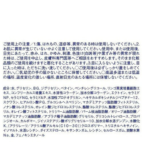 【送料無料】リッツ モイスト パーフェクトリッチジェル 90g オールインワン 美容液
