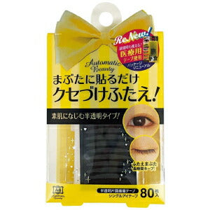 【メール便OK】オートマティックビューティ シングルアイテープ