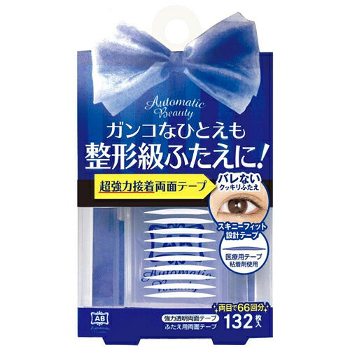 【メール便OK】オートマティックビューティ ふたえ用両面テープ 132枚入 AB-YZ