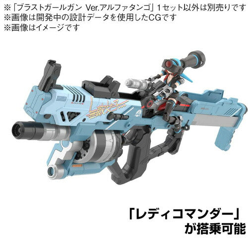 【送料無料】バンダイスピリッツ ガールガンレディ ブラストガールガン Ver.アルファタンゴ 1/1スケール 色分け済みプラモデル