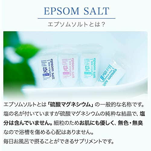 【送料無料】エプソムソルトシークリスタルス コスメティックウォーター2.2g 入浴剤