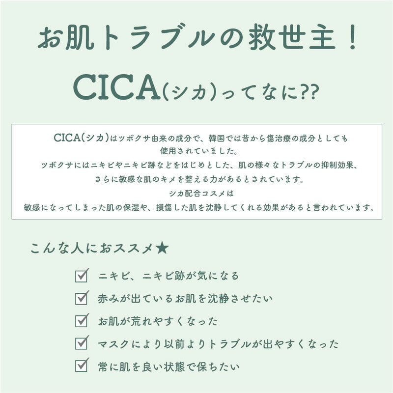 【ゲリラセール】CICA シカ シートマスク MOIST FACE MASK モイストフェイスマスク 30枚入り Make.iN パック フェイスマスク 日本製 美容成分 保湿 自宅エステ 潤いスキンケア
