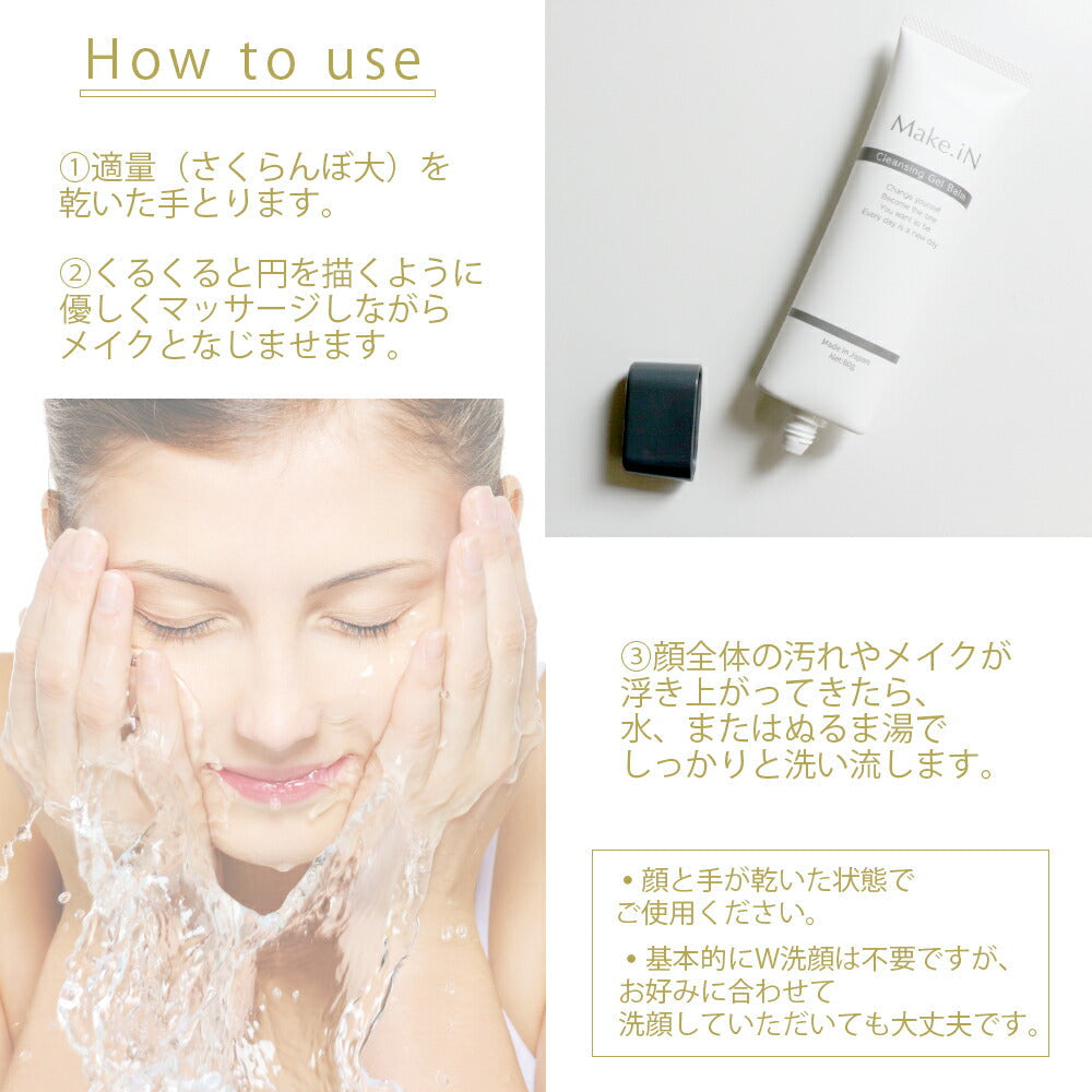 【2個セット】 クレンジングジェルバーム 80g Make.iN CICA ヒト幹細胞 ホワイトクレイ メイク落とし 毛穴 角質 エイジングケア 潤い 保湿 美容 スキンケア クレンジング クレンジングバーム【エコ得リリースSALE】