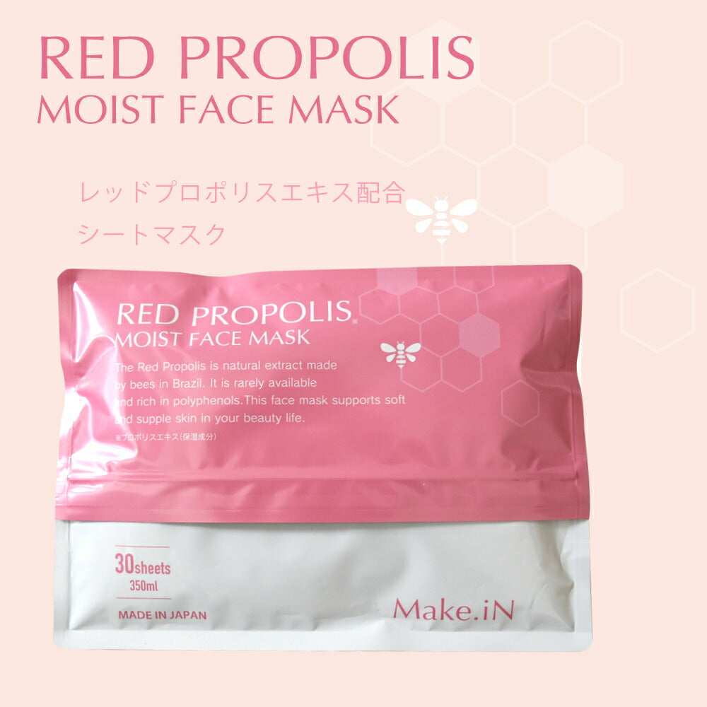 【超得ハイパーSALE】【2個セット】レッドプロポリス シートマスク RED PROPOLIS MOIST FACE MASK 30枚 Make.iN パック 美容成分 日本製 保湿 鎮静 アンチエイジング 潤い スキンケア